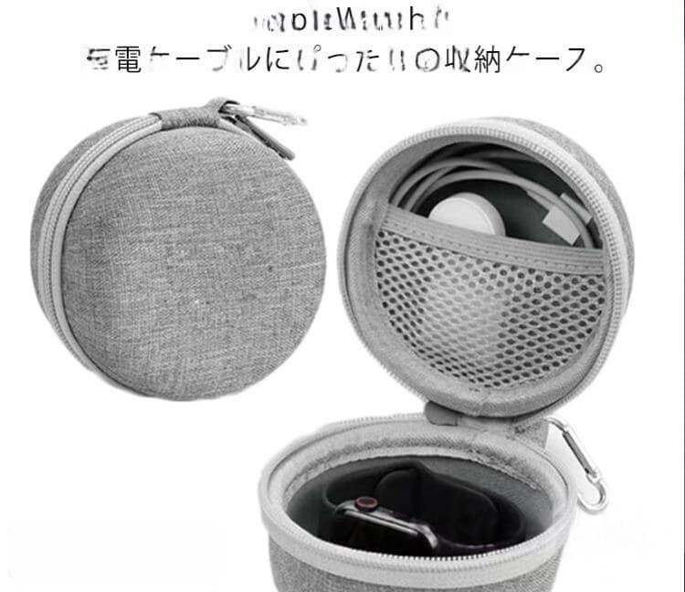 AppleWatchと充電ケーブルにぴったりの収納ケース。時計ケース外部はEVA素材で作られて、キズつきにくく、きれいな外観を保ていて、内部素材はフェルトで仕上げられ、防湿、衝突防止な仕様で大事なデバイスを衝撃と汚れからしっかり保護してくれます。カラビナもついており、バッグに簡単に取り付けることができます。旅行や出張用のスマートウォッチ収納に最適です。コンパクトで超軽量なので、旅行や出張の際にも便利に持ち運べるシンプルなデザインです。パソコン作業をするとき、プールや温泉に入るとき、ゴルフやスポーツジムでの運動時など このようなシーンで大切な腕時計をズボンのポケットや鞄に直接収納していると、落下や擦り傷の原因に繋がります。 腕時計収納ケースを鞄の中に入れておけば、ちょっと腕時計を外すときにスタイリッシュに、そして安全に保管することができます。わずか47gなので常に持ち運んでも苦になりません。サイズ1本収納サイズについての説明9.5x9.5x7cm素材EVA、フェルト色グレー備考▼商品の色は、撮影時の光や、お客様のモニターの色具合などにより、実際の商品と異なる場合がございます。あらかじめ、ご了承ください。▼生地の特性上、やや匂いが強く感じられるものもございます。数日のご使用や陰干しなどで気になる匂いはほとんど感じられなくなります。▼同じ商品でも生産時期により形やサイズ、カラーに多少の誤差が生じる場合もございます。腕時計 ケース 収納ケース 1本収納 腕時計用アクセサリー 腕時計収納ケース 特集