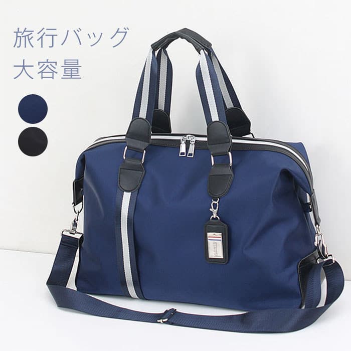 素材:ナイロン生産国:中国サイズ:[縦]約35cm×[横]約51cm×[マチ]約16cm重量:約800g【色んなシーンで】普段使い 通勤 通学 旅行 出張 遠足 行楽 おでかけ クリスマス プレゼント ホワイトデー ギフト 誕生日 ギフト GIFT プレゼント 実用的 母の日プレゼント 母の日ギフト 実用的 新生活 就職活動 就活行楽 旅行 仕事 習いごと オフィス お仕事 サブバッグ 帰省【季節のイベントに】お正月 母の日 父の日 敬老の日 クリスマス クリスマスプレゼント クリスマスギフト バレンタイン バレンタインデー ホワイトデー ホワイトデイ 春夏 秋冬 ギフト プレゼント お盆休み 年末年始【お祝い事に】合格祝い 進学祝い 成人式 成人祝い 卒業 卒業記念 卒業祝い 卒業式 入学 入学祝い 入学式 高校 大学 社会人 就職 就職祝い お祝い 御祝い 結婚祝い ご結婚 御結婚 結婚記念日 出産 出産祝い 誕生日 記念日 記念品 バースデー バースデイ バースディー 還暦 還暦祝い【感謝などのお気持ちに】お礼 御礼 お返し 御返し ありがとう おめでとう【喜ばれるポイント】上品 上質 流行 定番 オシャレ おしゃれ お洒落 かわいい 可愛い スタイリッシュ 人気 売れ筋 おすすめ 新品【様々な方への贈り物に】奥さん 旦那さん お母さん お父さん 姉妹 兄弟 おばあちゃん おじいちゃん 子供 娘 息子 義母 義父 家族 彼女 彼氏 友達 女性 男性ボストンバッグ 旅行バッグ レディース メンズ キャリーオン 機内持ち込み 大容量 軽い 二泊三日 バッグ 旅行バッグ 旅行カバン スポーツバッグ 肩掛け 斜めがけ 修学旅行 ジムバッグ シューズ収納 ゴルフ 軽い おしゃれ ビッグバッグ 旅行かばん 1泊2日 2泊3日 ボストンバッグ メンズ 男女兼用 旅行 大容量 修学旅行 ナイロン 女子 男子 おしゃれ 旅行バッグ 旅行カバン バッグ【商品説明】※平置き採寸ですので多少の誤差はご容赦ください。※生産ロットによって実際の商品と画像は細部が異なる場合があります。※PC、環境、光の具合等により、色のイメージが異なって見える場合があります。【お店のお願い】メーカー希望小売価格はメーカーカタログに基づいて掲載していますボストンバッグ 旅行バッグ レディース バッグ 小物 ブランド雑貨 早い者勝ち
