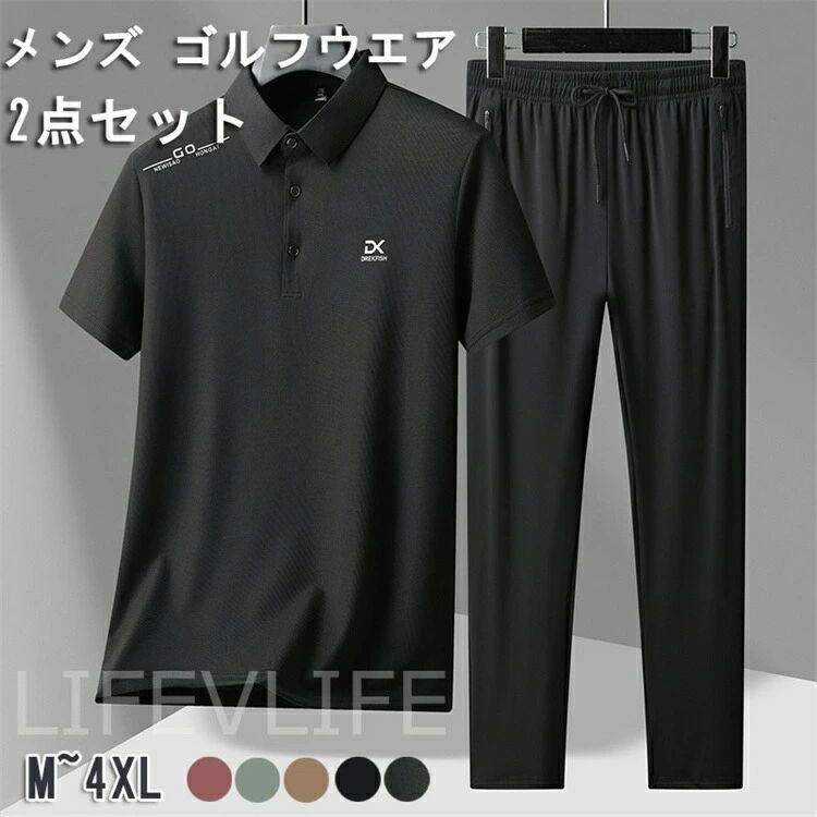 メーカー希望小売価格はメーカーカタログに基づいて掲載していますメーカー希望小売価格はメーカーカタログに基づいて掲載していますゴルフシャツ メンズ セットアップ ポ ゴルフ ウェア メンズウェア シャツ ポロシャツ 続々登場 ブラウン ブラック グレー グリーン レッド M L XL 2XL 3XL 4XL