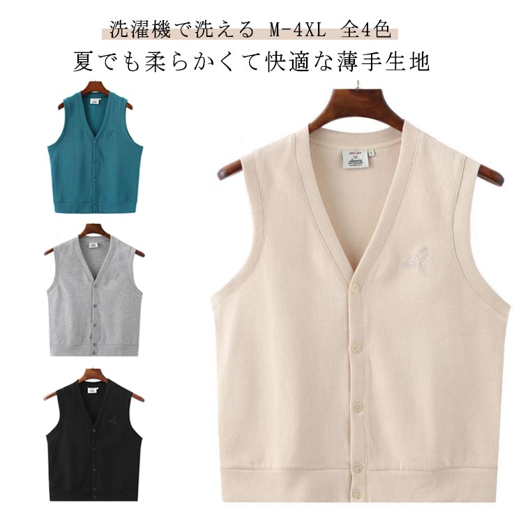 洗濯機で洗える M-4XL 全4色夏でも柔らかくて快適な薄手生地前開きニットベスト洗濯機で洗えて毛玉になりにくいニット素材、お手入れ簡単仕様です。なデザインで施設での洋服や仕事着にも使える。シンプルな無地タイプで、コーディネートしやすく前開きタイプだから着脱もらくらく♪サイズM L XL 2XL 3XL 4XLサイズについての説明【M】:お勧め体重55-60kg 【L】:お勧め体重60-70kg 【XL】:お勧め体重70-80kg 【2XL】:お勧め体重80-87.5kg 【3XL】:お勧め体重87.5-95kg 【4XL】:お勧め体重95-102.5kg素材ポリエステル色グレー ベージュ ブラック ブルー備考サイズ詳細等の測り方はスタッフ間で統一、徹底はしておりますが、実寸は商品によって若干の誤差(1cm〜3cm )がある場合がございますので、予めご了承ください。商品の色は、撮影時の光や、お客様のモニターの色具合などにより、実際の商品と異なる場合がございます。あらかじめ、ご了承ください。▼色味の強い製品によっては他の衣類などに色移りする場合もございますので、速やかに(脱水、乾燥等)するようにお願いいたします。▼▼生地の特性上、やや匂いが強く感じられるものもございます。数日のご使用や陰干しなどで気になる匂いはほとんど感じられなくなります。カーディガン 前開き 洗える 薄手 ニ トップス ベスト ジレ 豊富 グレー ベージュ ブラック M L XL 2XL 3XL