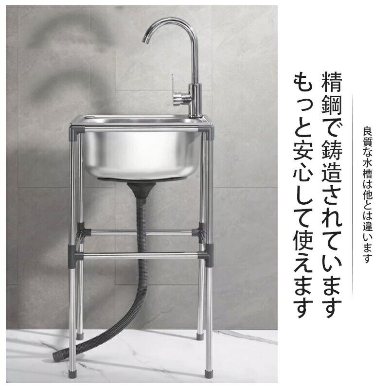 流し台 シンク 簡易式 ステンレス製 キッチン 一槽シンク ゴミ受け ガーデン 水回...