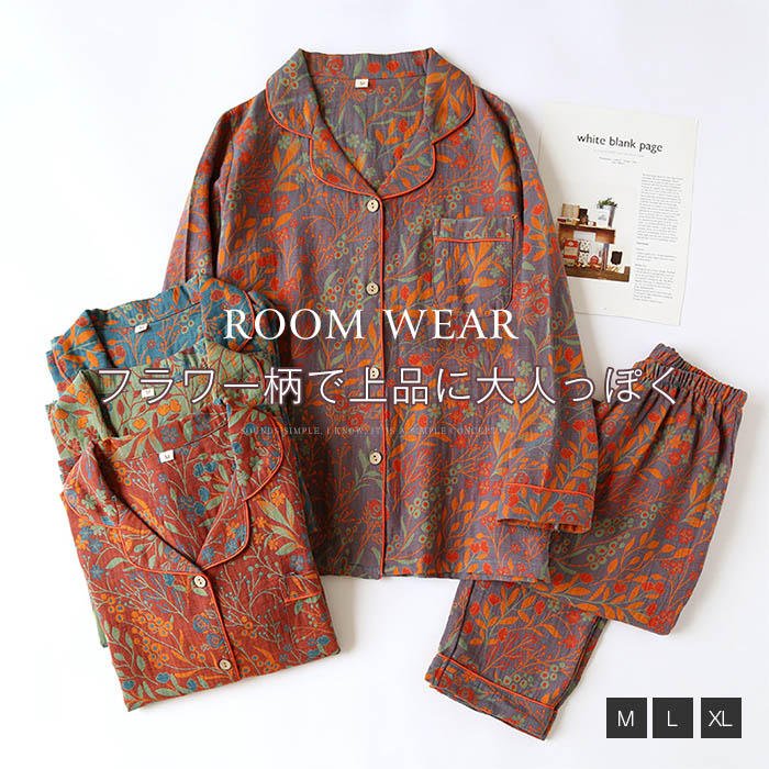 Rakuten - ガーゼ パジャマ レディース 花柄 総柄 ルームウェア 春 秋 冬 長袖 ロングパンツ ワイド 部屋着 セットアップ 2点セット 寝間着 寝巻き ダブルガーゼ 大人 大きいサイズ 上下セット