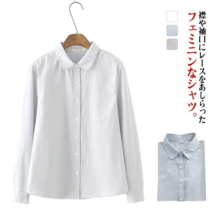 Rakuten - スーツ 事務服 ビジネス レース シャツ ブルー 会社 ブラウス ワイシャツ 制服 ピンク オフィス 母の日 長袖シャツ 体型カバー 襟元 おしゃれ コットン レディース イン リクルート 綿