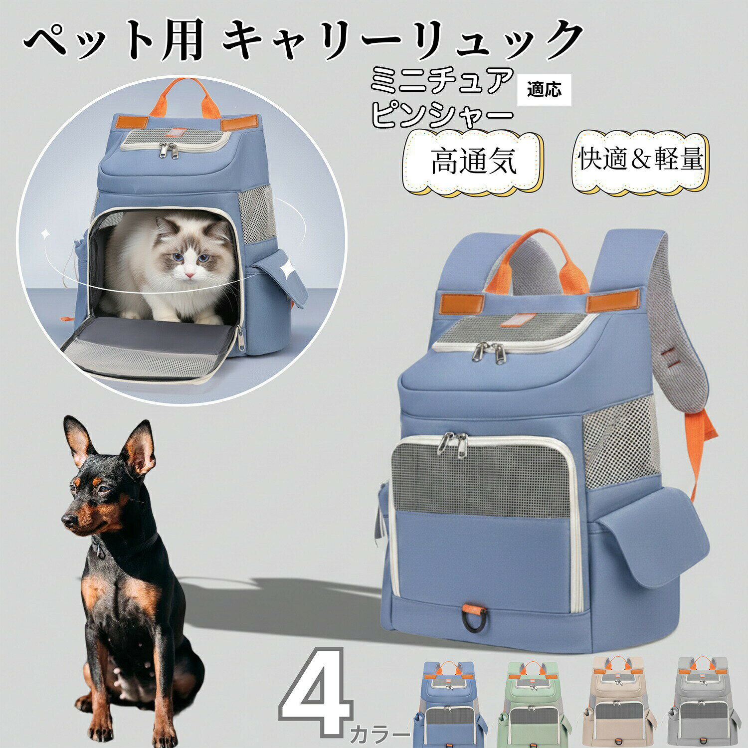 乐天商城 - ダックスペットキャリー リュック型キャリー 小型犬 猫用 通気性メッシュ 軽量仕様 飛び出し防止バンド付き 防水撥水 電車移動 通院 多機能ペットバッグ 折りたたみ収納