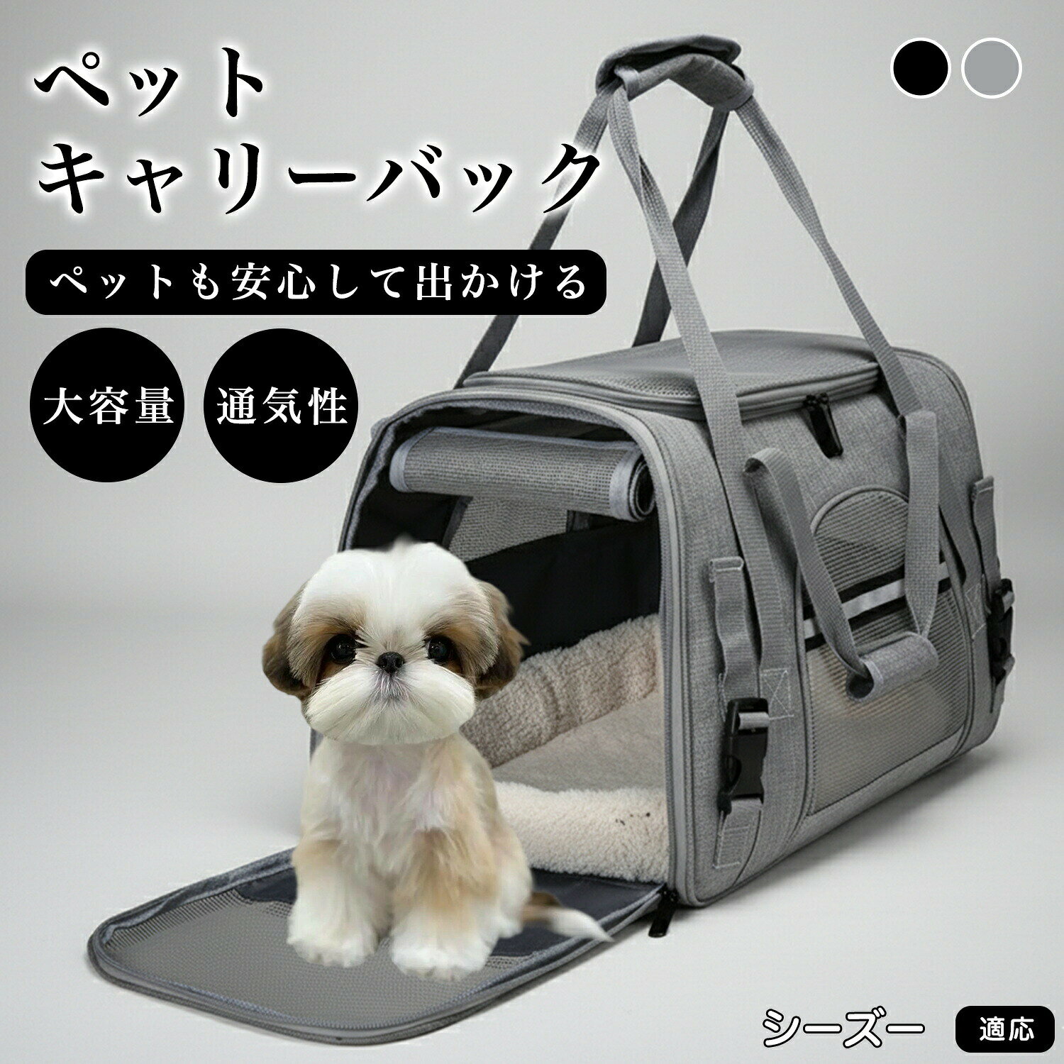 シーズー ペットキャリーバッグ ペットバッグ ペットキャリー 猫 犬 ねこ いぬ 折...
