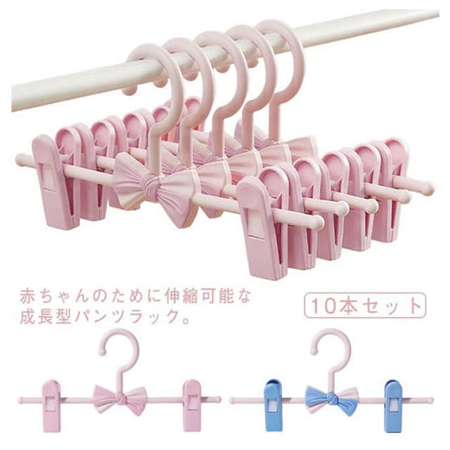 schikの子ども 10本セット 伸縮可能 ズボンハンガー 子供用 ハンガー ズボン 蝶結び 滑らなない 11−27cm伸縮 子供ハンガー ベビーハンガー スカートハンガー 跡が付かない パンツラック｜アングル2
