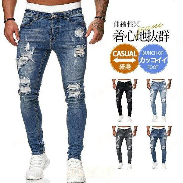 ジーンズ デニムパンツ メンズ デニム スキニーパンツ ダメージジーンズ パンツ ジーパン メンズジーンズ 秋冬 おしゃれ カジュアル 紳士用