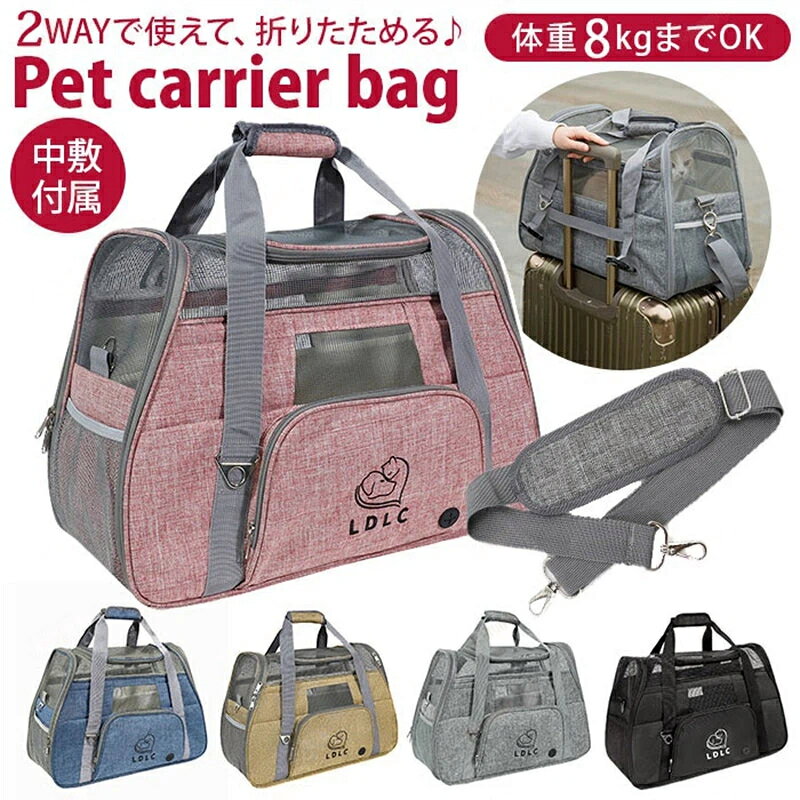ペットキャリー 折りたたみバッグ 通販 ボストンバッグ 犬 猫 キャリーバック ペッ...