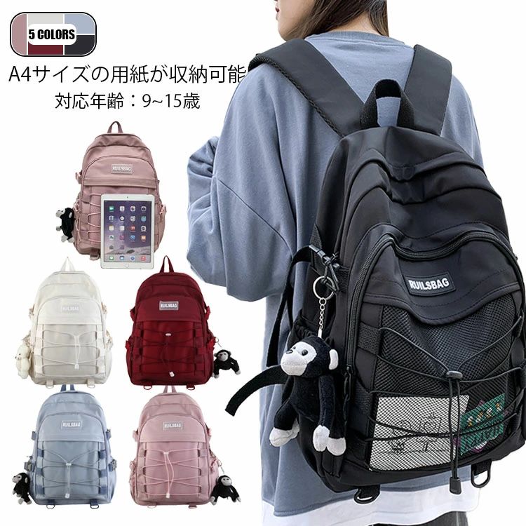 Rakuten - リュック レディース 通学 リュックサック バックパック 通学リュック チャーム付き 肩掛け 通勤バッグ 男女兼用 ナイロン 大容量 軽量 黒 ベージュ ピンク 赤 おしゃれ 人気 韓国 防水