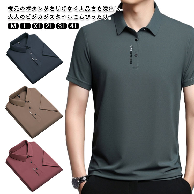 Rakuten - メンズ 大人 クールTシャツ きれいめ 接触冷感 夏用 涼感 通気性 ポロ風Tシャツ 半袖Tシャツ 紳士オフィス 父の日 ギフト 襟付き プレゼント ボタン付き シンプル ト 快適 無地