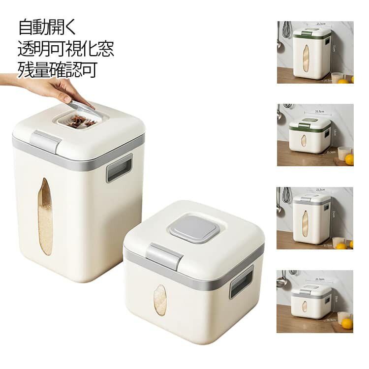 Rakuten - 10KG 5L 5KG ライスストッカー お米ケース 密閉 10L 米入れ 米びつ 密閉米びつ 残量見える こめびつ 湿気 お米保存容器 米櫃 密閉容器 ワイド 酸化 大容量 クッキージャー