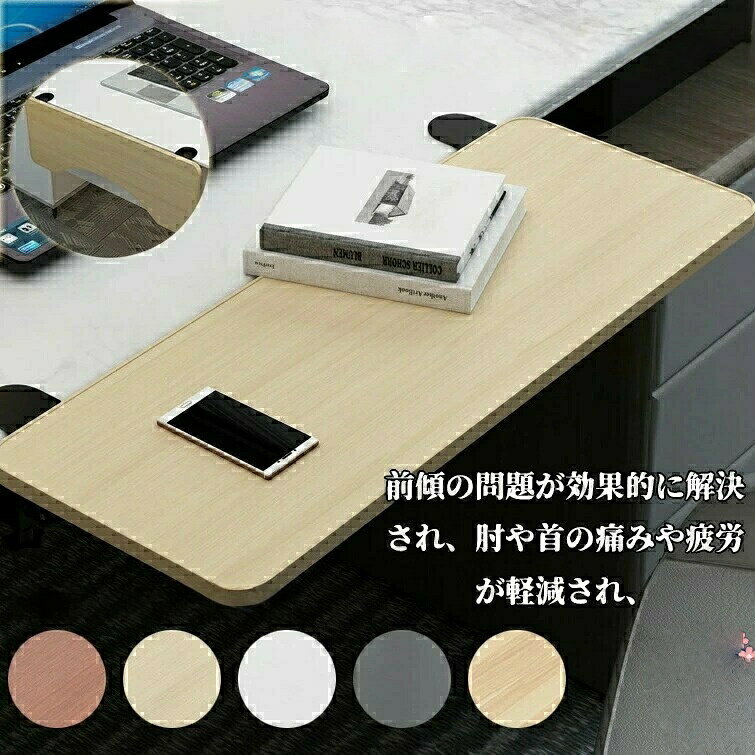 デスクトップに接続できます。デスク延長テーブル クランプ式 デスク type1-1 type1-2 type1-3 type1-4 type1-5 type2-1 type2-4 type2-3 52x25cm 65x25cm