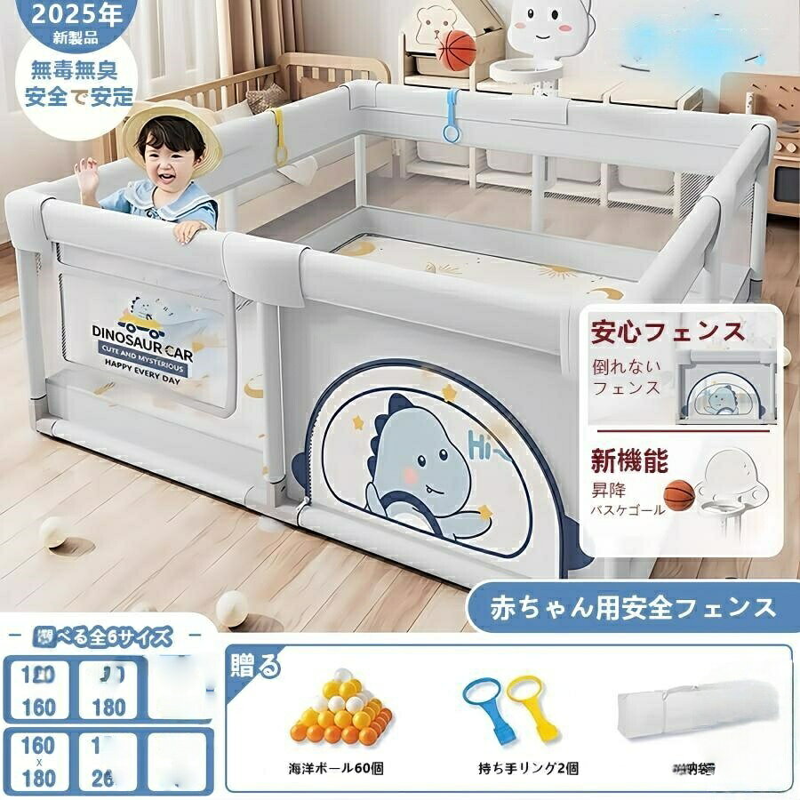 ベビー サークル 防護フェンス リビング用 ハイタイプ 赤ちゃんのハイハイ 歩行用 ...