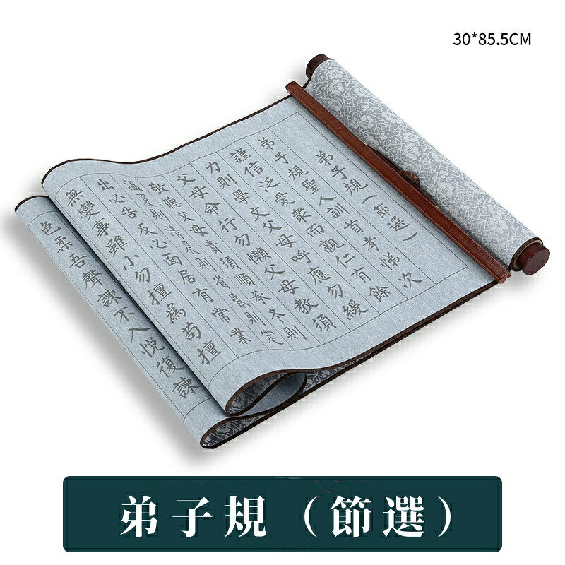 水書き写経 般若心経 なぞり書き 蘭亭序 千字文 道徳経 習字 書道 水書き 書道セッ...