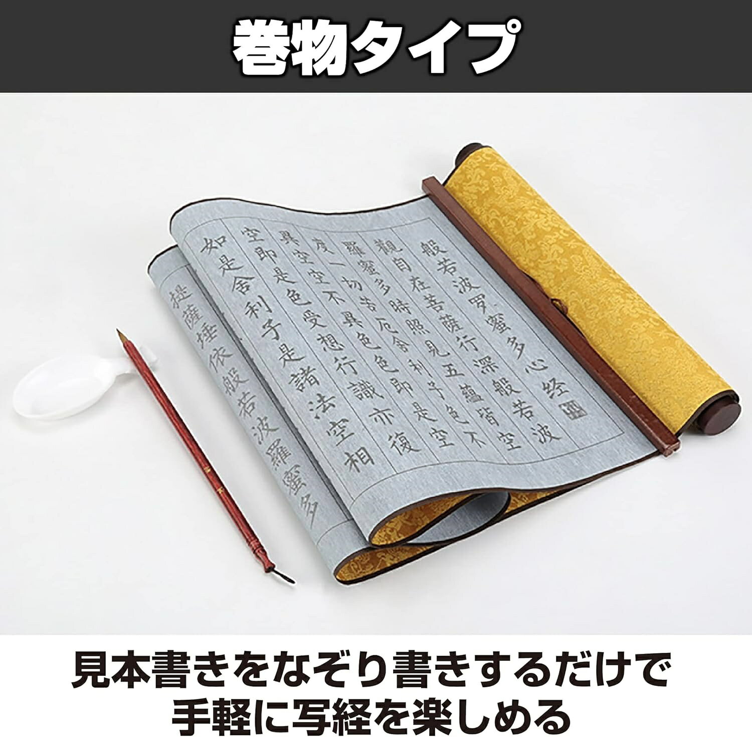 水書き写経 般若心経 なぞり書き 蘭亭序 千字文 道徳経 習字 書道 水書き 書道セッ...