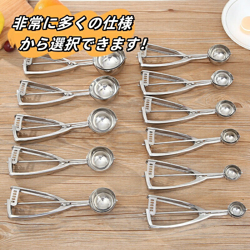 アイスクリームすくいデッシャー 錆に強いステンレス製で衛生的 ポテトサラダやお味噌掬いに便利 丸型 父の日 非常に多くの仕様 業務用