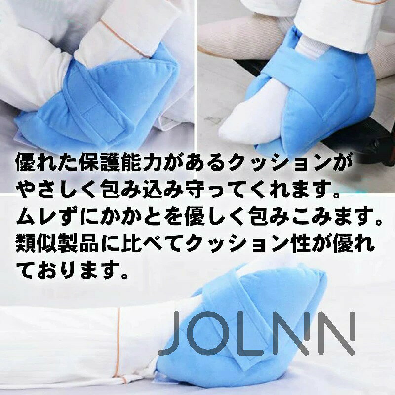 schikの青 床ずれ 防止 かかと あて 足 足首 クッション 当て マジックテープ 踵 保護 介助 看護 介護｜アングル2