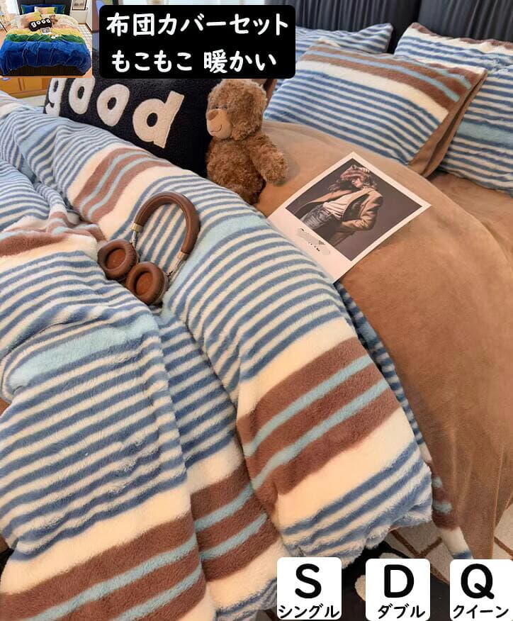 ・素材:ポリエステル・サイズ:フラットシーツタイプシングル(3点セット)1点布団カバー:150x200cm 1点フラットシーツ:180x230cm 1点枕カバー:48x74cm 1.5mサイズ用(4点セット)1点布団カバー:200x230cm 1点フラットシーツ:230x250cm 2点枕カバー:48x74cm 2.0mサイズ用(4点セット)1点布団カバー:220x240cm 1点フラットシーツ:245x250cm 2点枕カバー:48x74cm ボックスシーツタイプ1.5mサイズ用(4点セット)1点布団カバー:200x230cm 1点ボックスシーツ:150x200cm 2点枕カバー:48x74cm 1.8mサイズ用(4点セット)1点布団カバー:200x230cm 1点ボックスシーツ:180x200cm 2点枕カバー:48x74cm 布団カバーセット ストライプ 北欧 秋 インテリア 寝具 収納 通販 シングル(3点セット) フラットシーツタイプ1.5m フラットシーツタイプ2.0m ボックスシーツタイプ1.5m ボックスシーツタイプ1.8m A B