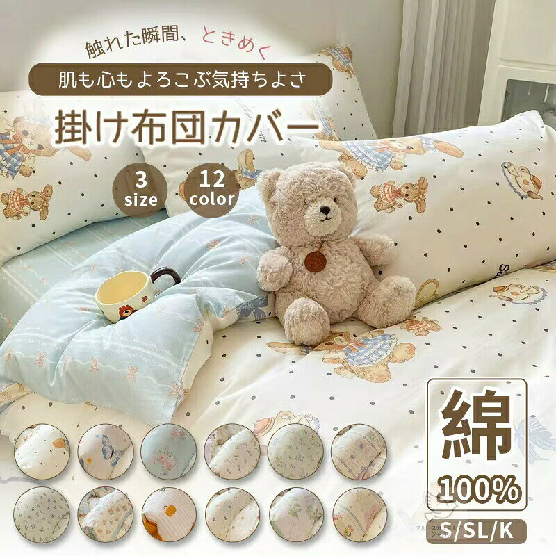 楽天市場】セクシー（掛け布団カバー｜寝具カバー・シーツ）：寝具