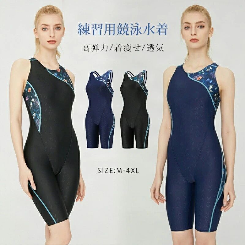 競泳水着 フィットネス水着 練習用 プール トレーニング水着 水着 体型カバー フィットネス 競泳水着練習用 スピード スパッツタイプ メンズ レディース 大きいサイズ