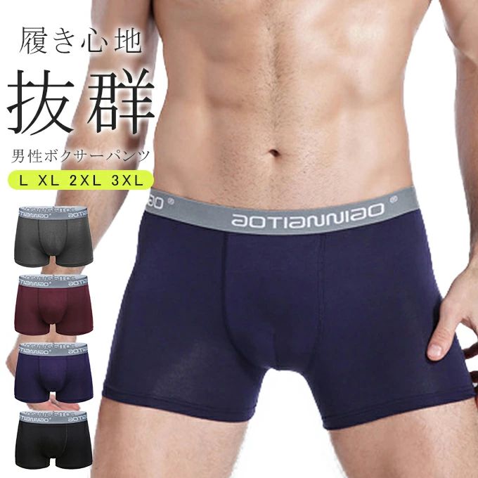Rakuten - メンズパンツ 吸汗 速乾 L ローライズ ローライズボクサーパンツ XL ボクサーパンツ 下着 アンダーウェア 3XL メンズ 男性ボクサーパンツ 2XL 超伸縮