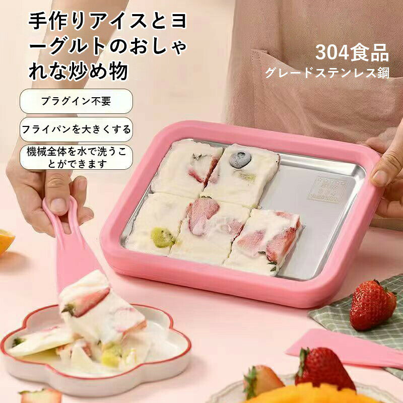 カラーについて▼注意事項・使用するモニターの設定や部屋の照明により色の変化が感じられる場合がございます。・サイズの測り方は、平置きでのメジャーによる実寸の為、若干の誤差がある場合がございます。・不良品以外の返品・交換は出来かねますので予めご了承願います。・生産時期により、仕様・寸法・色味につきまして若干の差異がある場合がございます。上記の差異ににつきましての指定、交換、キャンセルはお受けできかねますので予めご了承ください。▼【新品未使用】並行輸入品のため、タグ等欠落している場合がございます。予めご了承ください。※海外輸入品のため、商品によってはパッケージや説明書が、英語や中国語表記となっている場合があります。商品を安価でご提供させていただくため、輸入時のパッケージのままでのお届けとなります。予めご了承くださいませ。※商品の写真はできる限り実物のお色に近づけるように加工しておりますが、お使いのモニター設定、お部屋の照明などにより、実際の商品と異なる場合がございます。※商品の生産時期などにより、付属品(ボタン、ファスナー、タグ、パッケージなど)のデザインや仕様の一部が変更になる場合がございますが、予めご了承くださいませ。※商品や個体差などにより、表記と若干異なる場合がございますが、予めご了承くださいませ。※輸入品のため、糸の継ぎ目や縫製等が甘い部分、糊跡等が生じる場合がございますが、予めご了承くださいませ。※生地の特性上、やや匂いが強く感じられるものもございます。数日のご使用や陰干しなどで気になる匂いはほとんど感じられなくなります。※お手入れなどはタグなどの表記をご確認ください。※配送の方法によっては、商品に多少のシワ等ができる場合がございますが、出来る限りお客様にリーズナブルな価格帯でご提供するためです。ご了承くださいませ。※採寸方法の違いにより、多少の誤差がある場合がございます。・配送は佐川急便/ヤマト運送/日本郵便となりますので、日時指定・代引き・後払いの指定はできません。アイスクリームメーカー ヘラ2本付 電 イエロー ピンク グリーン 18x23cm 21x26cm