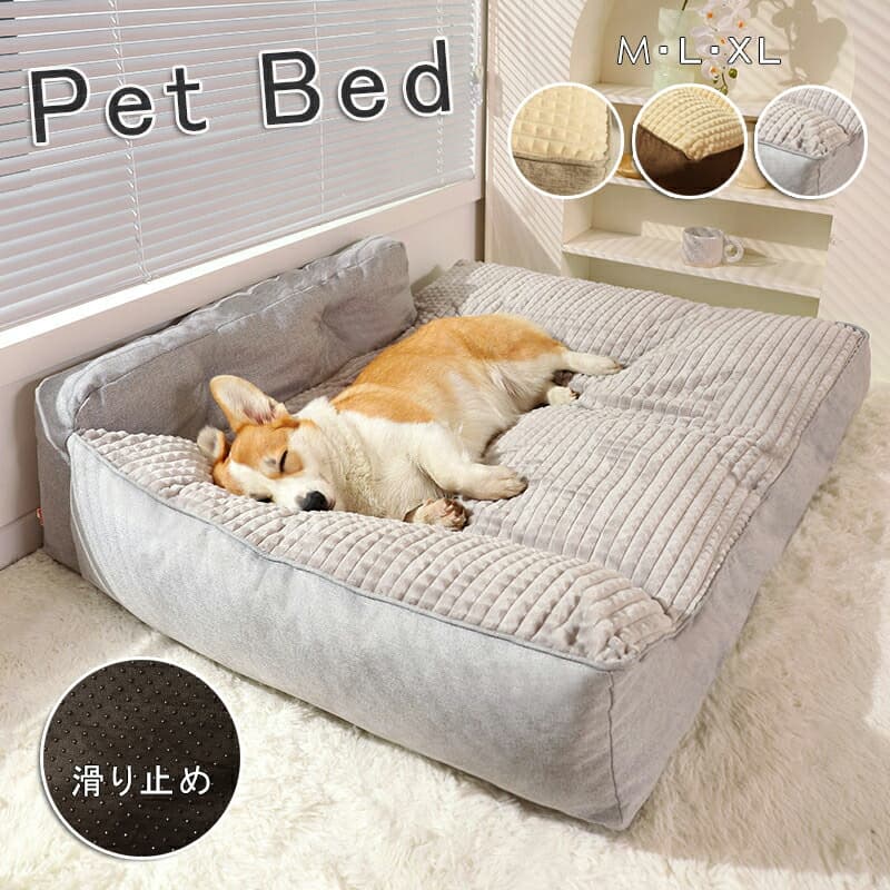 商品詳細商品内容ペットベッド 猫・犬適用 商品特徴綿生地で保温性抜群、真冬でも暖かく過ごせます。犬ハウスと猫ハウスとして肌さわりが良く、柔らかさもあってふんわり快適なペットベッドです。ふわふわ、あったか、触ると分かる質の良さ、優れる弾力性、愛犬愛猫の冬寒さ対策品として大人気のペット寝袋、ベッドクッション。夏は冷房からくる冷え対策に、秋冬用の寒さ対策としても。季節を問わず使えます。中綿をたっぷり入れており、 ふわふわな触感を楽しめ、あご乗せやすくゆったり過ごせます。仰向けも横向けも身体を伸ばしても余裕で、どんな寝相でもぐっすり眠れます。裏面には滑りにくいように、滑り止めがついています。丈夫でほつれにくく、ペットの爪がひっかかりにくい生地です。(※防水・撥水素材ではございません。)清潔に使いたいペット用寝具はカバーを外して洗濯機で洗える!底パッドのインナーが取り外し可能肘掛け/背もたれ部分は取り外せませんが、キルティング加工を施しているため、綿が偏ることはなく、丸洗い可能です。洗った後は、肘掛け/背もたれ部分を軽く揉みほぐし、乾かせば完了です! 初めてイヌやネコを迎える方やペットのお誕生日プレゼントとしておしゃれな犬グッズ、猫グッズを贈りませんか 仕様◆【商品説明】◆【カラー】グレー、ブラウン、ベージュ◆【サイズ】 M L XL XXL M 約58x38x21cm 4kg以内ネコ・イヌ L 約63x47x23cm 12.5kg以内ネコ・イヌ XL 約100x75x25cm 30kg以内ネコ・イヌ XXL 約120x90x25cm 50kg以内ネコ・イヌ ※梱包方法は、多少圧縮された状態となる事から開封着後形を整えてから使ってください。※開封時に、においがする場合があります、気になるは、洗濯・陰干してください。※分解して洗える!丸洗いOK!※ファスナーを開けて中綿を取り出すだけ!全て分解して洗濯することができます。※ご購入の際は、商品サイズと設置場所をご確認のうえご注文ください。また、ウレタン(スポンジ)を洗わないでください。 商品について:※サイズ表記は目安です。若干の誤差がある場合がございます。※生地の特性上、やや匂いが強く感じられるものもございます。数日のご使用や陰干しなどで気になる匂いはほとんど感じられなくなります。※生産の関係(裁断位置)より写真と色・柄が若干異なる場合があります。※検品はしっかりしておりますが、糸始末が甘かったり、スレ汚れ等ある場合がございます。※商品画像はできる限り実物に近い形で加工していますが、ご使用のモニター・お部屋の照明などにより実物の商品と色味が異なる場合もございます。※発送上の状態によって商品がシワになる場合がございます。予めご了承くださいませ。発送について:※初期不良や弊社都合による著しい発送遅延などが発生した場合は、未使用の商品のみ到着日から7日以内にご連絡頂ければご返金 交換対応させて頂きます。※当店ではラッピングのサービスを行っておりません、ご了承くださいませ。メールについて:※携帯メールでの登録は迷惑メールによりメールが届かない場合がございます。1第1位 2025年12月24日(水)更新 (集計日:12月23日)第2位 2025年12月22日(月)更新 (集計日:12月21日)第2位 2025年10月3日(金)更新 (集計日:10月2日)第2位 2025年3月13日(木)更新 (集計日:3月12日)ペットベッド 犬 猫 ペット ソファー 猫用品 ベッド マット 寝具 ベッド 特集 グレー ブラウン ベージュ M(約52x38x21cm) L(約63x47x23cm) XL(約100x75x25cm) XXL(約120x90x25cm)