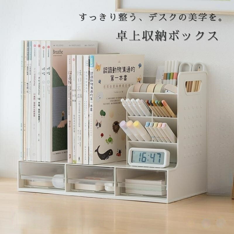 Rakuten - ブックスタンド ブックエンド 卓上収納 デスクオーガナイザー デスク収納 卓上本棚 棚 本立て 本棚 卓上 ファイル立て ペン立て ファイルスタンド 引き出し 小物ケース ペンスタンド