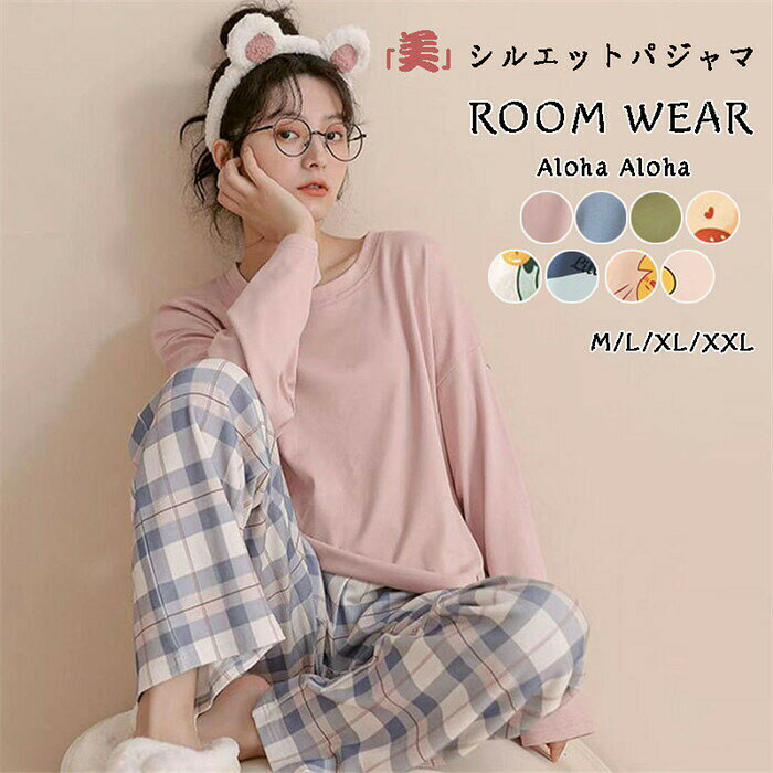 Rakuten - パジャマ レディース 長袖 ルームウェア セットアップ 部屋着 可愛い シャツ スウェット 無地 ハート ストライプ ロングパンツ コットン 8色 寝巻き 出産 入院