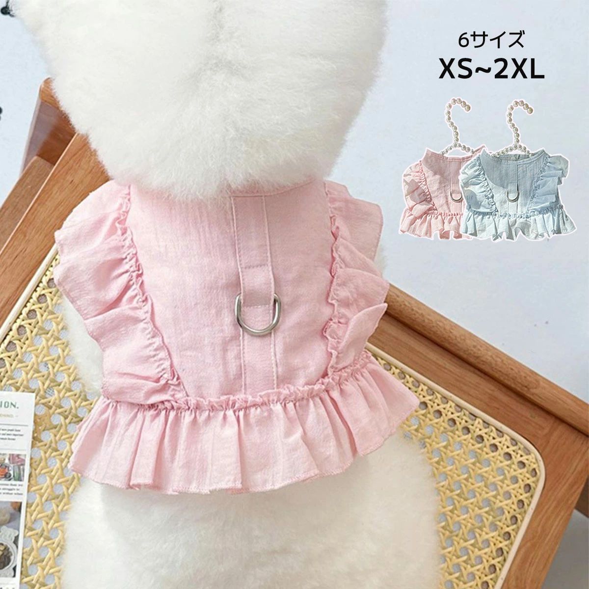 Rakuten - ウェアハーネス 犬服 綿 夏用 ベスト ハーネス 小型犬 可愛い 軽い 犬の服 リードフック Dカン付き フリル 犬用 猫用 お揃い 前ボタン前開き シャツ 通 柔らかい 男の子 ドッグウェア