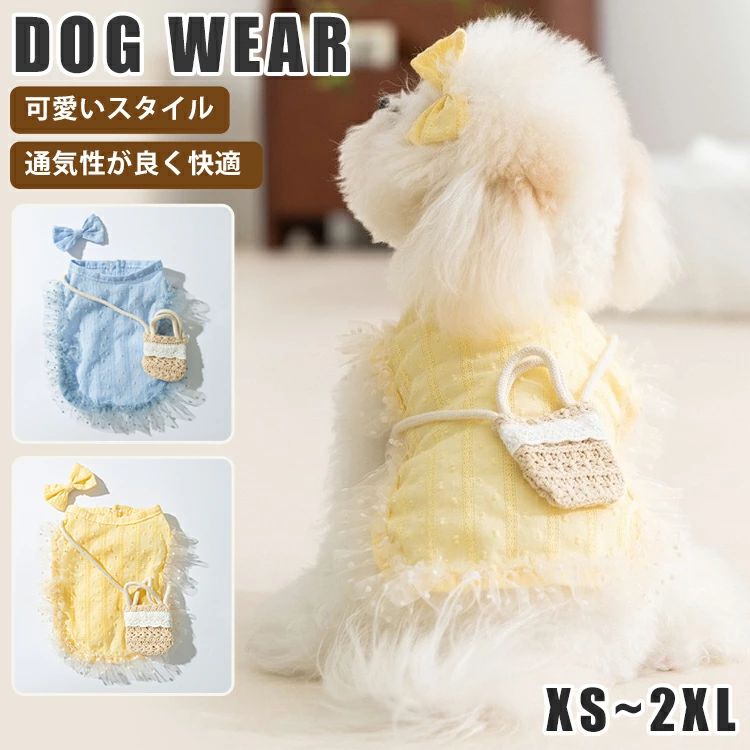 犬 夏服 犬の服 涼しい ワンピース お出かけ かわいい ドッグウェア ペットウェア キャットウェア 薄手 通気 人気 シンプル