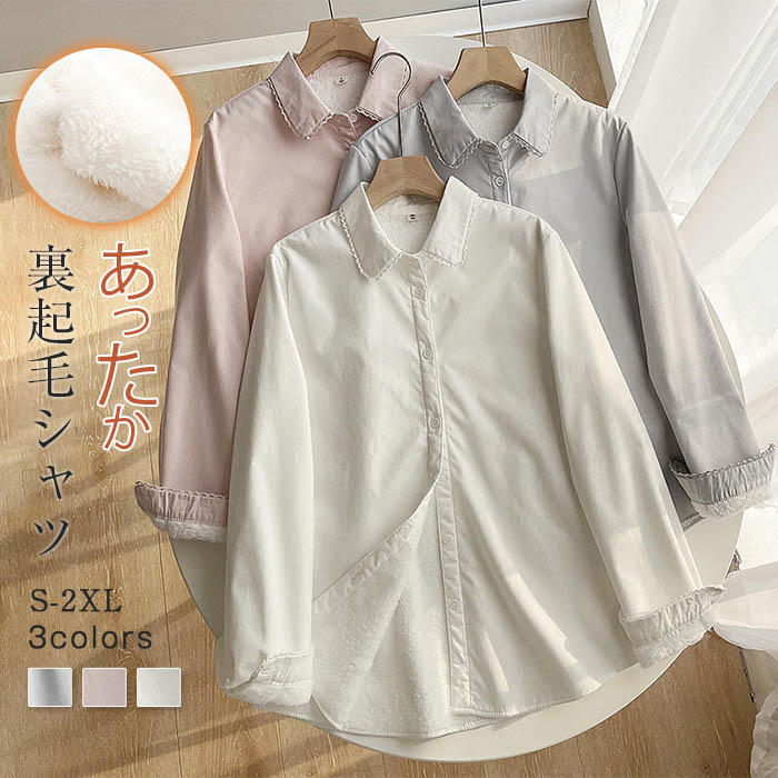 Blouses - 裏起毛 シャツ 長袖 レディース 秋冬 綿 コットン 裏起毛シャツ レース 切り替え トップス 重ね着 シャツブラウス 秋 冬 通勤 大きいサイズ 裏ボア ライトコート 着回し 体型カバー