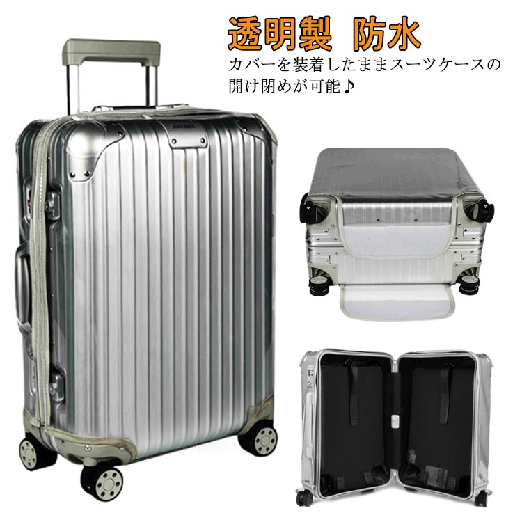 防水 レインカバー ファスナータイプ ビニール キャリーバッグ 透明製 スーツケースカバー 傷 防止 汚れ防止 全9サイズ クリアカバー 機内持ち込みサイズ 厚手 保護カバー