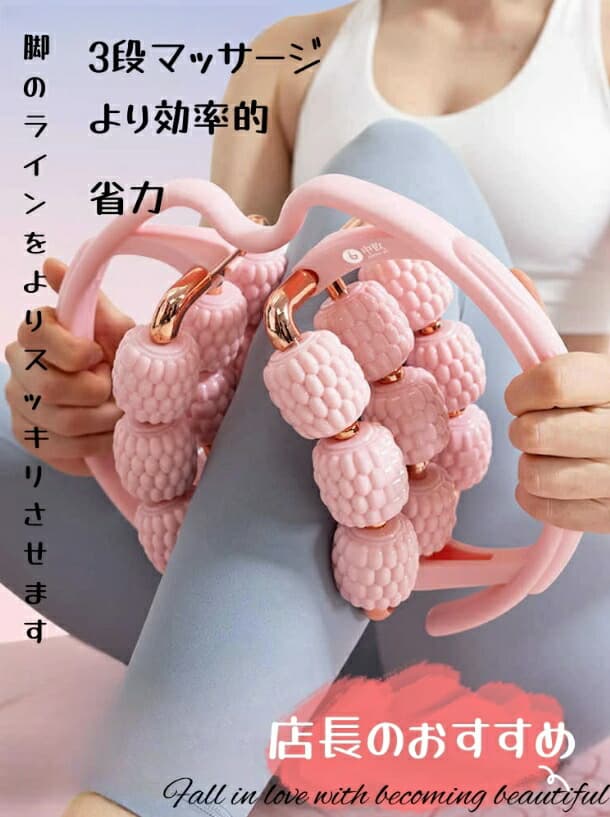商品情報この商品について【マッサージのプロ共同開発】マッサージの専門家、鍼灸師の先生と共同開発により生まれたお洒落なマッサージローラー。おうち時間に気軽にセルフマッサージ出来るよう、インテリアに合う色味で開発しました。【独自のこだわり】フレームに特殊加工を施すことでより一層お洒落な見た目を実現いたしました。様々なメーカーから筋膜リリース用品が販売されていますが、 やる気も気分もUPするお洒落なマッサージローラーで楽しく続けられる製品をお届けいたします。注意事項かったり、痛くて使えない場合などは無償で全額返金保証をお付けさせていただいております。関連 キーワード筋膜ローラー 手持ち挟む式 脚やせ 首 ピンク ブルー パープル グリーン