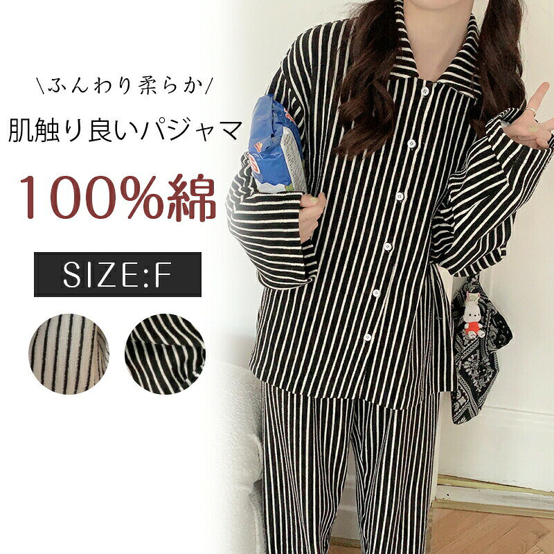 Rakuten - パジャマ レディース 長袖 綿100% 前開き部屋着 上下セット 寝間着 可愛い 大人 軽い 寝巻き 女性 大きめボタン 春夏 ギフト プレゼント 誕生日プレゼン 敬老の日 贈り物