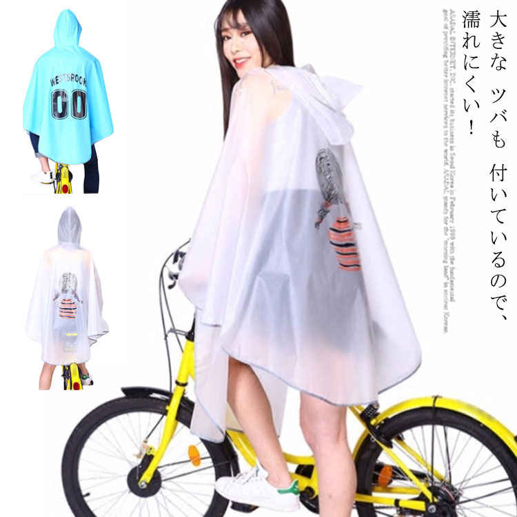 Rakuten - レインコート 自転車 レインポンチョ おしゃれ レディース かわいい カッパ 雨具 合羽 雨合羽 軽量 反射材 防水 通勤 通学 長め男女兼用 レインウェア バイク フード リュック メンズ