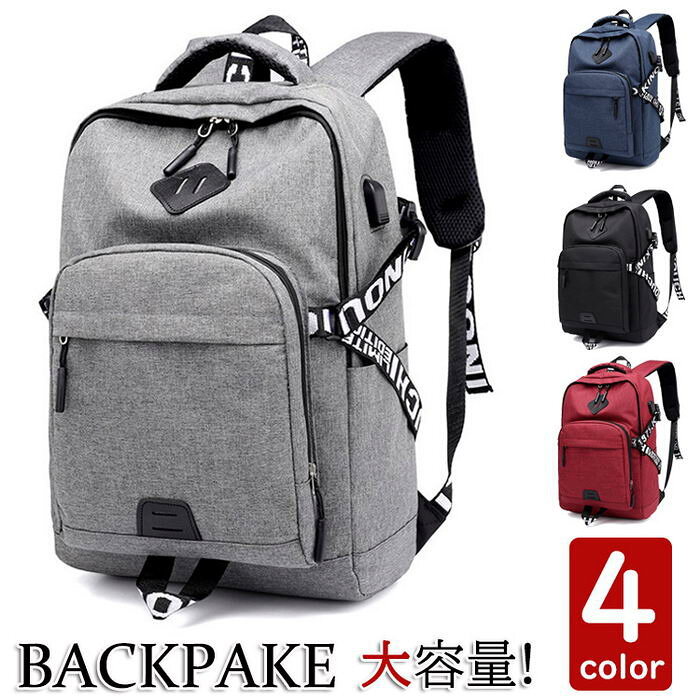【生地】:ポリエステル【重さ】:約640g【カラー】:ブラック、グレー、ブルー、レッド【商品説明】:◆収納箇所がたくさんあり、機能性抜群。◆A4サイズも入り、通勤通学などのデイリーユースにもおすすめ。◆通勤、通学などの普段使いからアウトドアや旅行などのおでかけにも大活躍のデイパックです。リュックサック ビジネスリュック 防水 バッグ 小物 ブランド雑貨 早い者勝ち ブラック グレー ブルー レッド