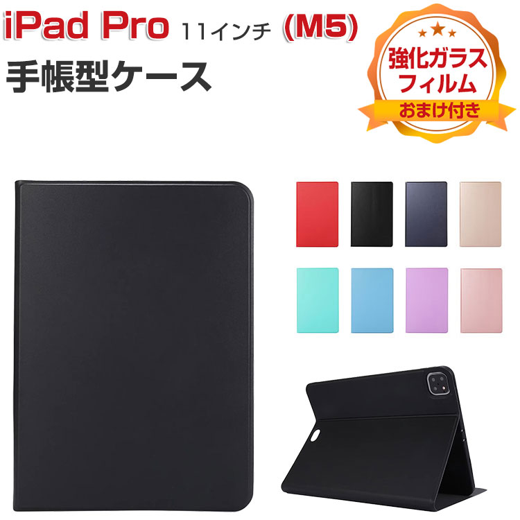 Rakuten - Apple iPad Pro 11インチ ケース 耐衝撃 カバー 持ちやすい PC+PUレザー製 便利 スタンド機能 衝撃吸収 汚れ防止 お洒落な 人気 おすすめ おしゃれ ア アップル タブレット