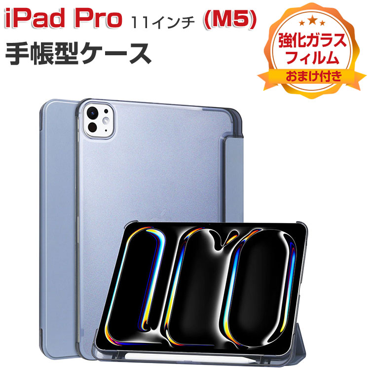 Rakuten - Apple iPad Pro 11インチ ケース 耐衝撃 カバー 持ちやすい マット仕様バックケース 便利 スタンド機能 衝撃吸収 汚れ防止 お洒落な 人気 おすすめ アイパッ タブレット おしゃれ
