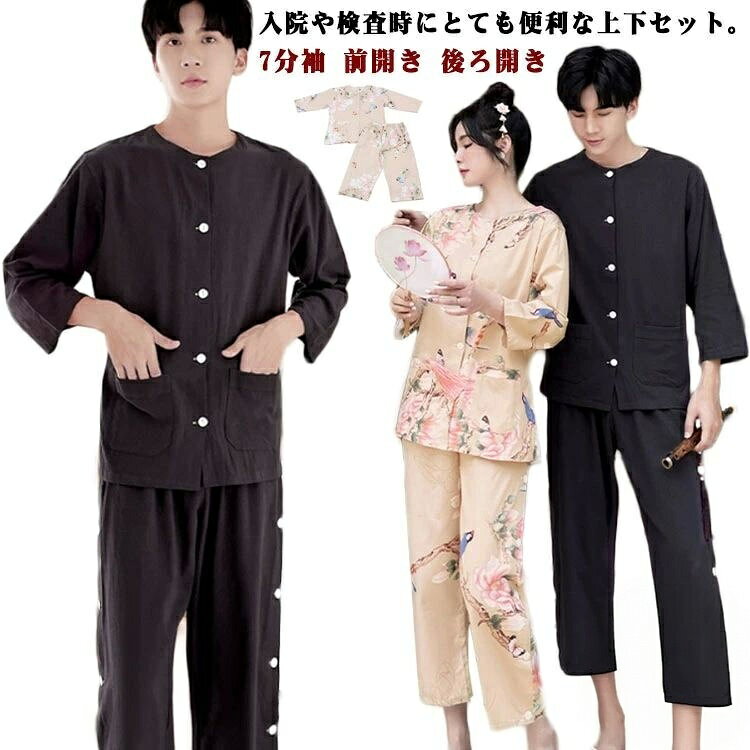 入院や検査時にとても便利な上下セット。トップスは前と後ろ両方ともボタン開き仕様で、服を脱げなくても簡単に検査できます。ズボンもサイドボタンで開け閉めできる設計となり、足が不自由な方や怪我をしている方にもお勧め。シンプルでおしゃれなデザイン、肌触りもよく、入院時のパジャマとして大活躍。エステや美容室、マッサージなど時も大変役たちます。サイズ在庫サイズについての説明女性M トップス丈70 バスト106 パンツ丈92 ウェスト(伸びた時)90L トップス丈70 バスト112 パンツ丈92 ウェスト(伸びた時)96XL トップス丈70 バスト116 パンツ丈92 ウェスト(伸びた時)1022XL トップス丈70 バスト120 パンツ丈92 ウェスト(伸びた時)108男性XL トップス丈75 バスト130 パンツ丈100 ウェスト(伸びた時)1022XL トップス丈75 バスト136 パンツ丈100 ウェスト(伸びた時)1083XL トップス丈75 バスト142 パンツ丈100 ウェスト(伸びた時)1144XL トップス丈75 バスト146 パンツ丈100 ウェスト(伸びた時)120上記サイズは平置き実寸になります。 サイズ表の実寸法は商品によって1-3cm程度の誤差がある場合がございます。素材綿78% ポリエステル22%色女性M 女性L 女性XL 女性2XL 男性XL 男性2XL 男性3XL 男性4XL備考サイズ詳細等の測り方はスタッフ間で統一、徹底はしておりますが、実寸は商品によって若干の誤差(1cm〜3cm )がある場合がございますので、予めご了承ください。商品の色は、撮影時の光や、お客様のモニターの色具合などにより、実際の商品と異なる場合がございます。あらかじめ、ご了承ください。▼色味の強い製品によっては他の衣類などに色移りする場合もございますので、速やかに(脱水、乾燥等)するようにお願いいたします。▼▼生地の特性上、やや匂いが強く感じられるものもございます。数日のご使用や陰干しなどで気になる匂いはほとんど感じられなくなります。検診衣 患者着 検査着 上下セット 前 女性M 女性L 女性XL 女性2XL 男性XL 男性2XL 男性3XL 男性4XL