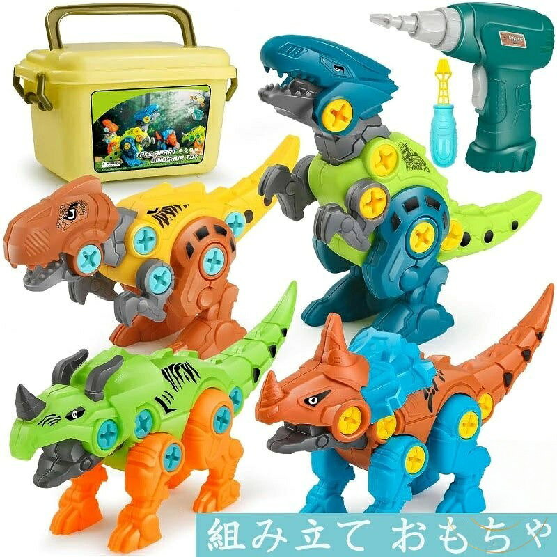 【恐竜 おもちゃ】トリケラトプス、セントロサウルス、ヴェロキラプトル、ティラノサウルス、ドライバー2本、電気ドリル1本、収納ボックス1個がセットになっています。電気ドリルは単三乾電池2本で使用します(電池は付属していません)。カラフルなデザインで、何時間でも組み立てたり、恐竜ゲームをしたりすることができます。素晴らしい組み立て おもちゃと工具 おもちゃ 。【使いやすい組み立て おもちゃ 】恐竜 おもちゃの尻尾の手足と頭はスイングすることができます。1 2 3 4 歳の男の子や女の子でも、模型を作るのが得意であれば、このセットを所有することができます。もちろん、小さなダーリンが助けを必要とする場合は、親が来るかもしれません。彼らがこれらを得たときにあなたの笑顔が表示されます。【電動ドリル おもちゃ】カスタマイズされたストレージボックスは、すべての部品を格納するために行われます。これらの楽しみの建物の恐竜 おもちゃのゲームを終えるとき、子供はすべての付属品をよくそして容易に組織することができますこの演劇のキットは付属品の不足ではないし、長続きがする保ちます。【安全な大工さん 玩具】安全オリエンテーションは常に私たちの使命です。私たちのDIYの恐竜の建物セットは、環境に優しい、頑丈な材料で作られています。決して衰退しないし、容易に壊れて、何年もの間それを所有するかもしれません。工具セット おもちゃ は男の子のおもちゃとして、男の子に愛されています。【人気の 3 4 歳 おもちゃ 男の子ランキング 】子供 おもちゃのはを離れて楽しみを提供し、同時に創造性および実用的な能力を改善することを目指します取ります。よりよく親が結合すれば親子関係を開発しま、子供の友人が結合するときチームワークの意識を改善します。子供の誕生日、クリスマス、年齢 2 3 4 歳である感謝祭のための理想的なギフトです。知育玩具 組み立て おもちゃ 恐竜 2 おもちゃ ゲーム 続々登場