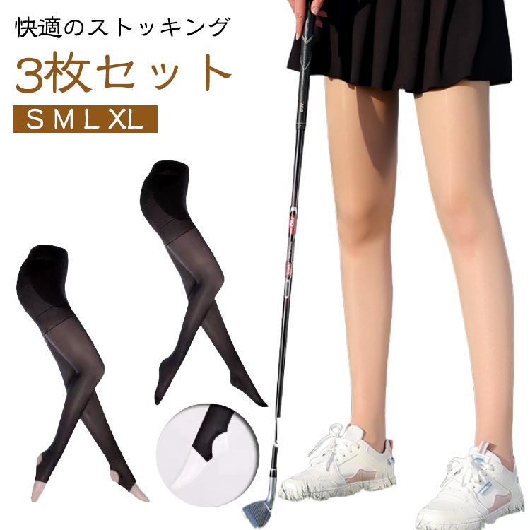 Rakuten - 3枚組 ゴルフ 着圧ストッキング レディース レギンス 伝線にくい 素足 ゴルフストッキング ストレッチ スポーツストッキング ゴルフスパッツ 美脚 紫外 UV対策 テニス アウトドア