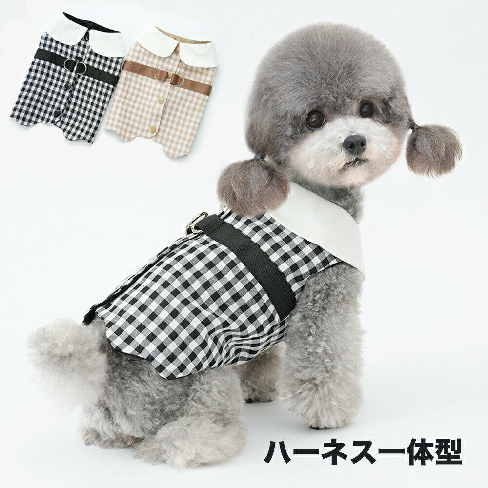 Rakuten - 犬服 ハーネス一体型 ベスト tシャツ タンクトップ インナー 犬 服 tシャツ チェック柄つなぎ 部屋着 パジャマ 小型犬 中型犬 ネコ 猫服 春 夏 秋 夏服 ドッグウェア オ 女の子 男の子