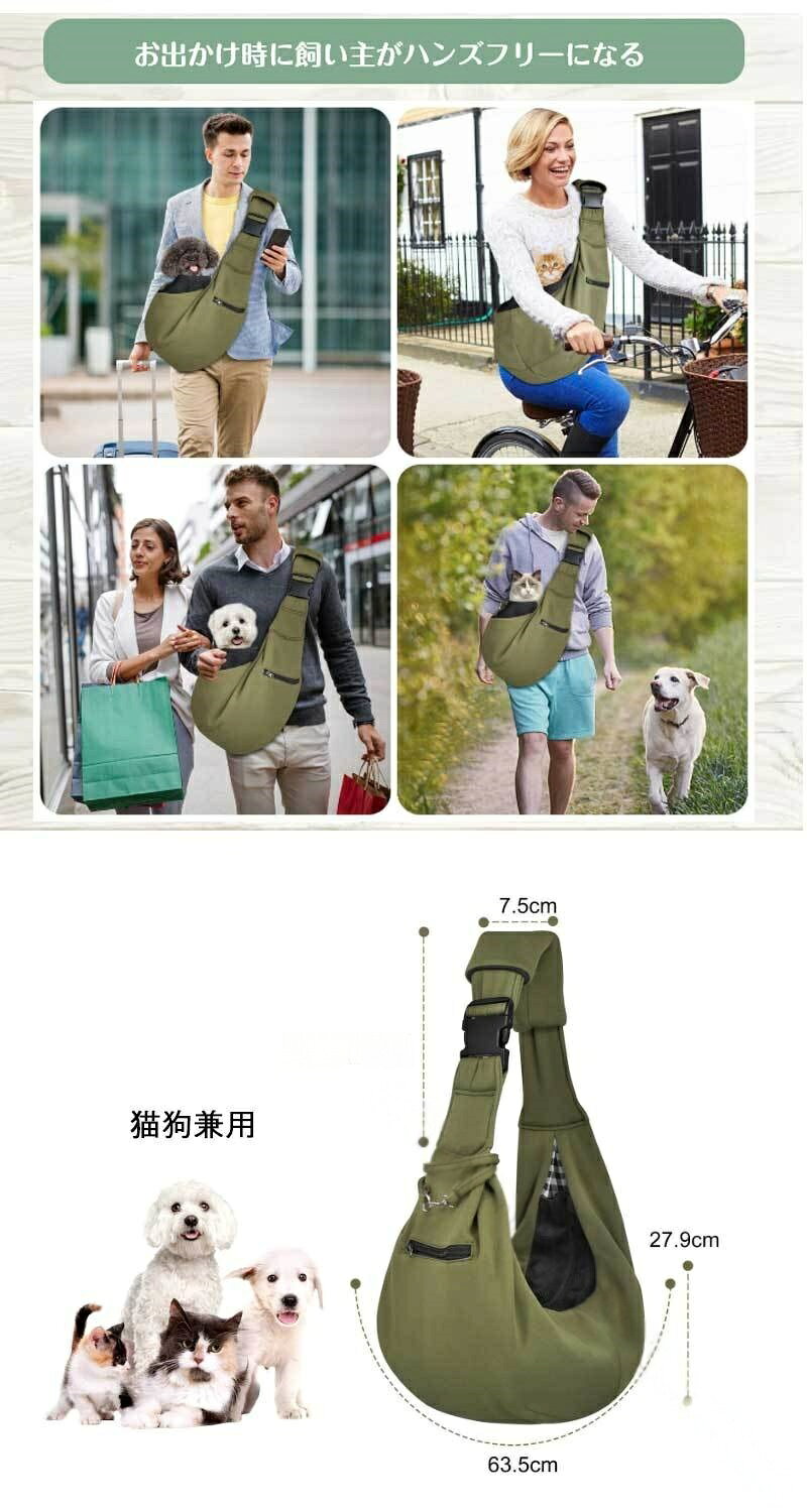 愛犬愛猫の安心移動 肩に優しい調節式スリング お出かけ用コンパクトキャリー 防脱...