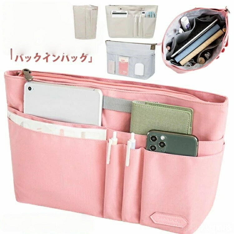 Rakuten - ファスナー おしゃれ かわいい 男女兼用 自立 マザーズバッグ ビジネスバッグ A4 バックインバック トートバッグ