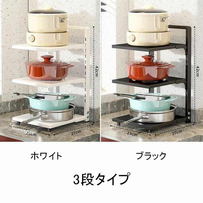 schikのフライパン収納 フライパンラック 鍋ラック 収納棚 鍋蓋スタンド 鍋フタスタンド キッチンラック 食器 多機能収納ラック シンク下収納ラック 伸縮 整理収納 フライパンスタンド｜アングル2