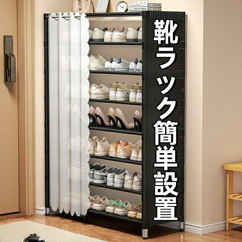 靴箱シューズラック 幅60 80 cm 棚5 6 7段 省スペース コンパクト大容量 靴棚 靴収...