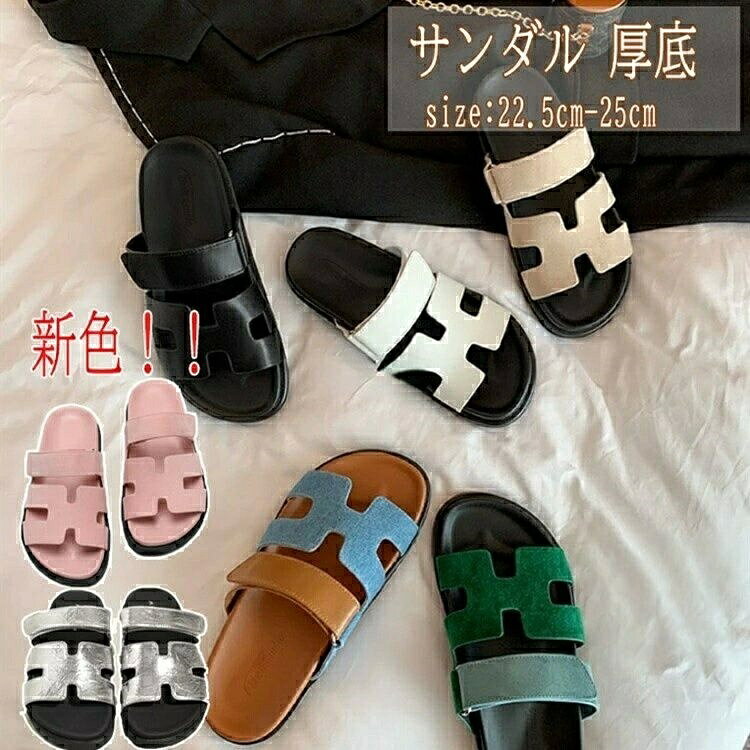 Rakuten - スリッパ レディース サンダル 厚底 春夏 ミュール ぺたんこ 柔らかい 靴 ビーチサンダル 女性用 美脚 おし カジュアル シンプル