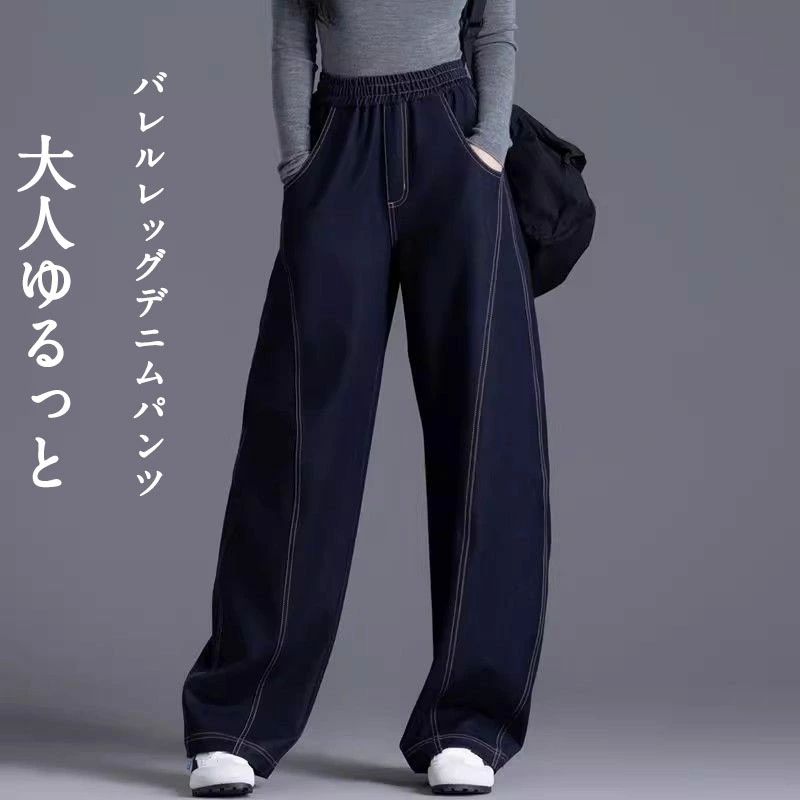 Rakuten - デニム パンツ バレルレッグパンツ ウエストゴム レディース カーブデニムパンツ イージー ロン ボトムス コクーンパンツ