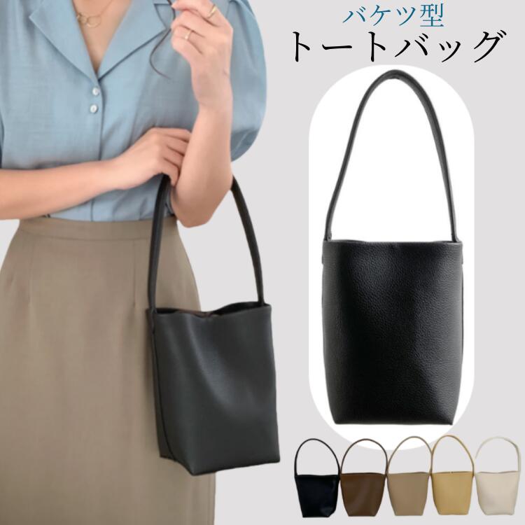 Rakuten - 通勤バ バッグ バケツ型 ショルダーバッグ ワンハンドルバケツバッグ トートバッグ 柔らかいPU革ショルダーバッグレディース